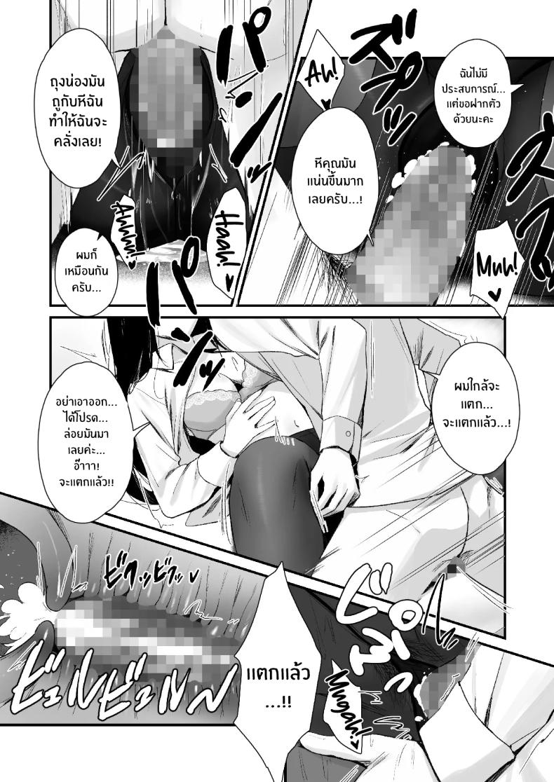 ถึงจะมีเฟติชเเบบนี้ก็ชอบใช่มั้ย